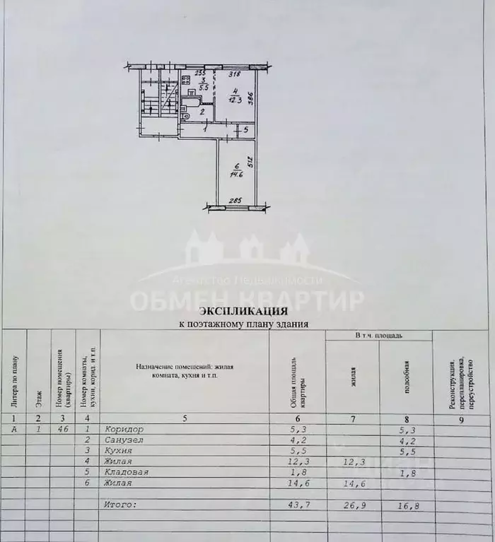 2-к кв. Новосибирская область, Новосибирск Телевизионная ул., 5 (44.0 ... - Фото 0