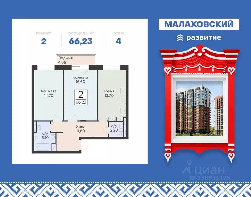 2-к кв. Московская область, Раменский муниципальный округ, Родники пгт ... - Фото 1