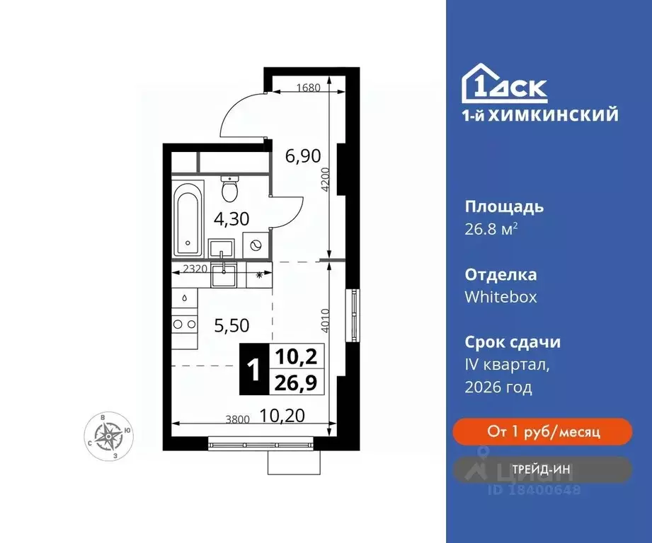 Студия Московская область, Химки Клязьма-Старбеево мкр, Международный ... - Фото 0