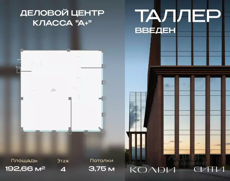 Офис в Москва проезд Жуков, вл8 (193 м) - Фото 1