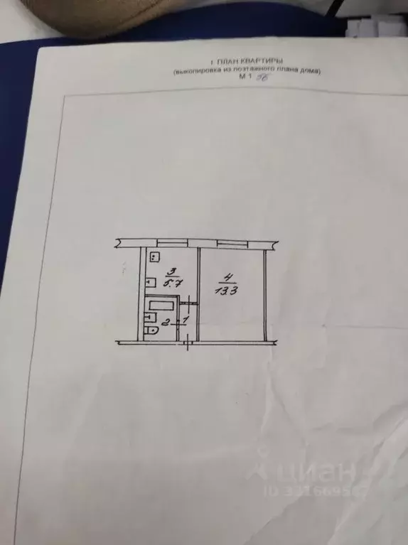 1-к кв. Новгородская область, Великий Новгород просп. Александра ... - Фото 1