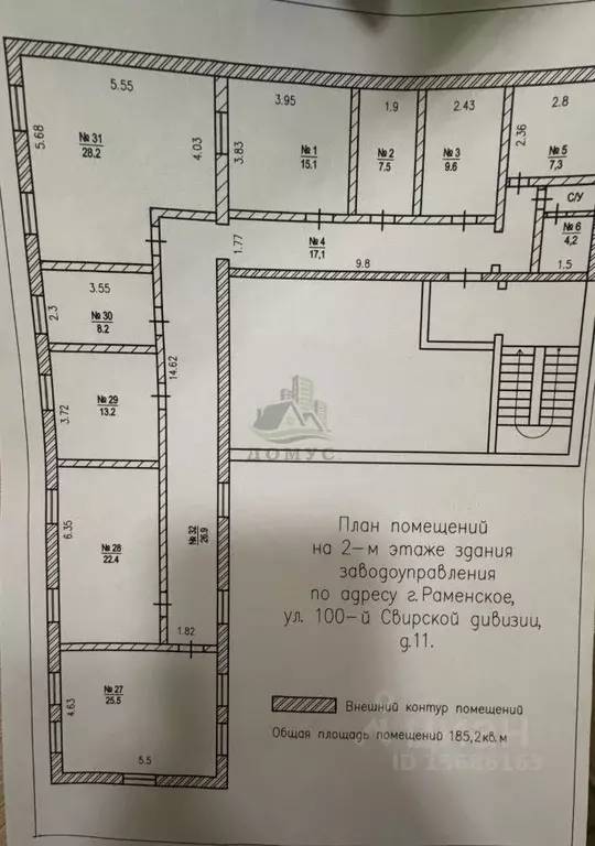 Офис в Московская область, Раменское ул. 100-й Свирской Дивизии, 11 ... - Фото 1