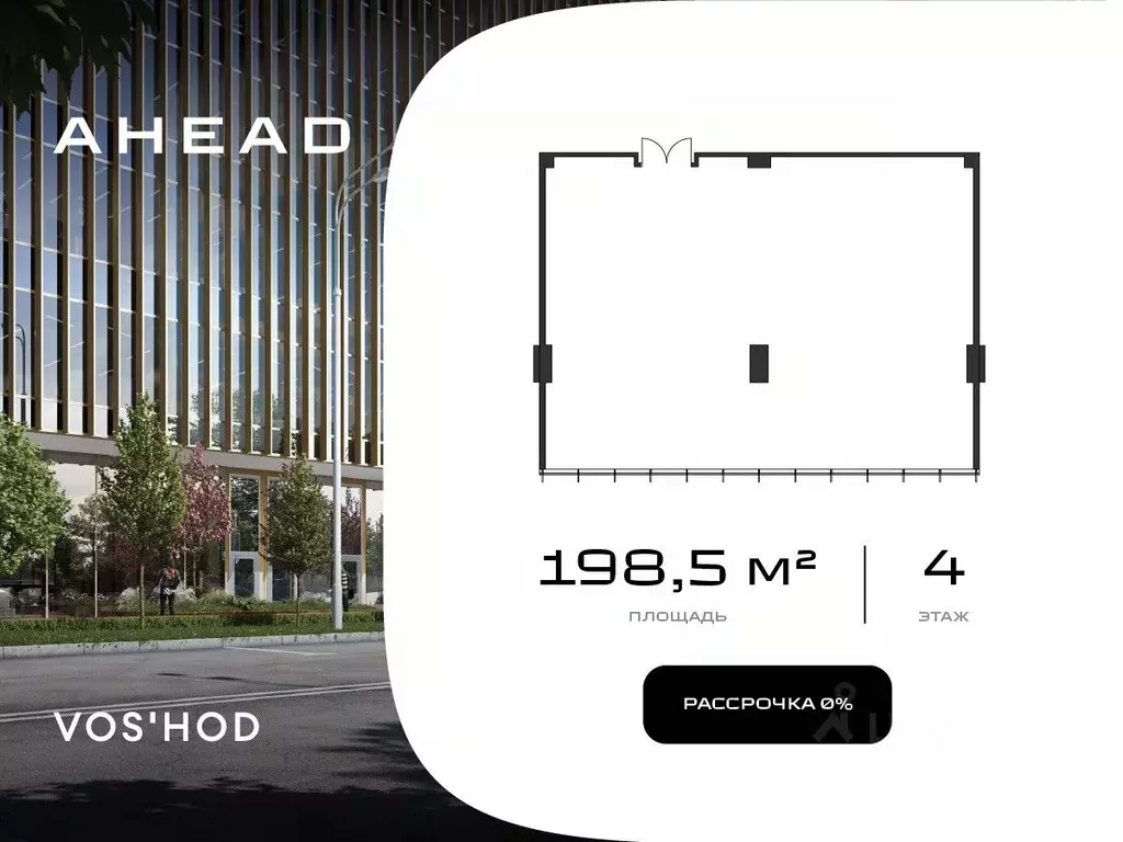 Офис в Москва ул. Василисы Кожиной, вл25/1 (199 м) - Фото 1