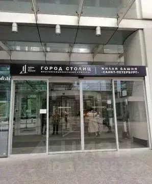 3-к кв. Москва наб. Пресненская, 8с1 (205.3 м) - Фото 1