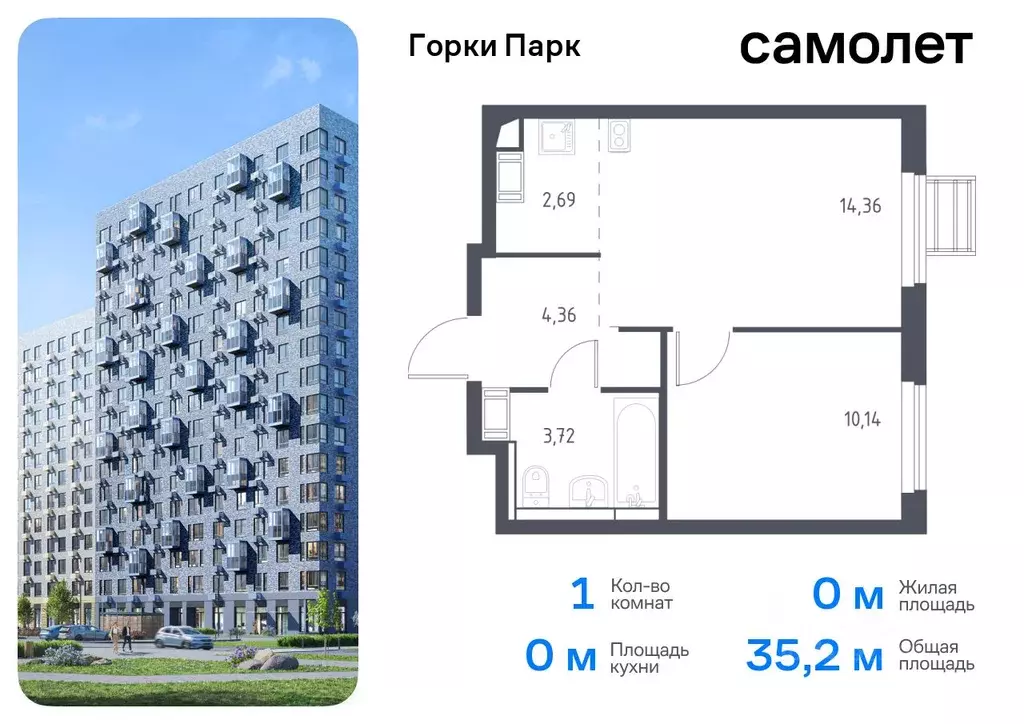 1-к кв. Московская область, Ленинский городской округ, д. Коробово ... - Фото 0