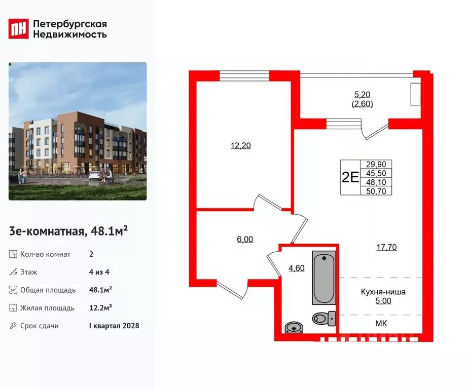 2-к кв. Калининградская область, Зеленоградский муниципальный округ, ... - Фото 1