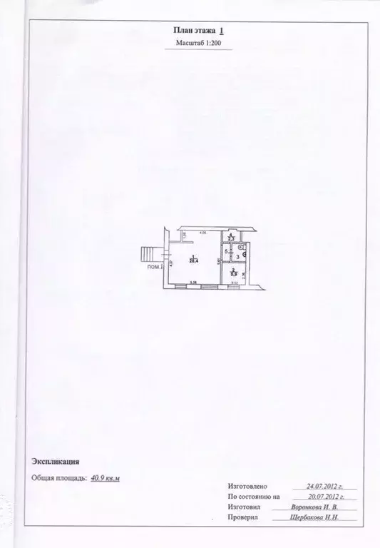 Помещение свободного назначения в Московская область, Лыткарино ... - Фото 2