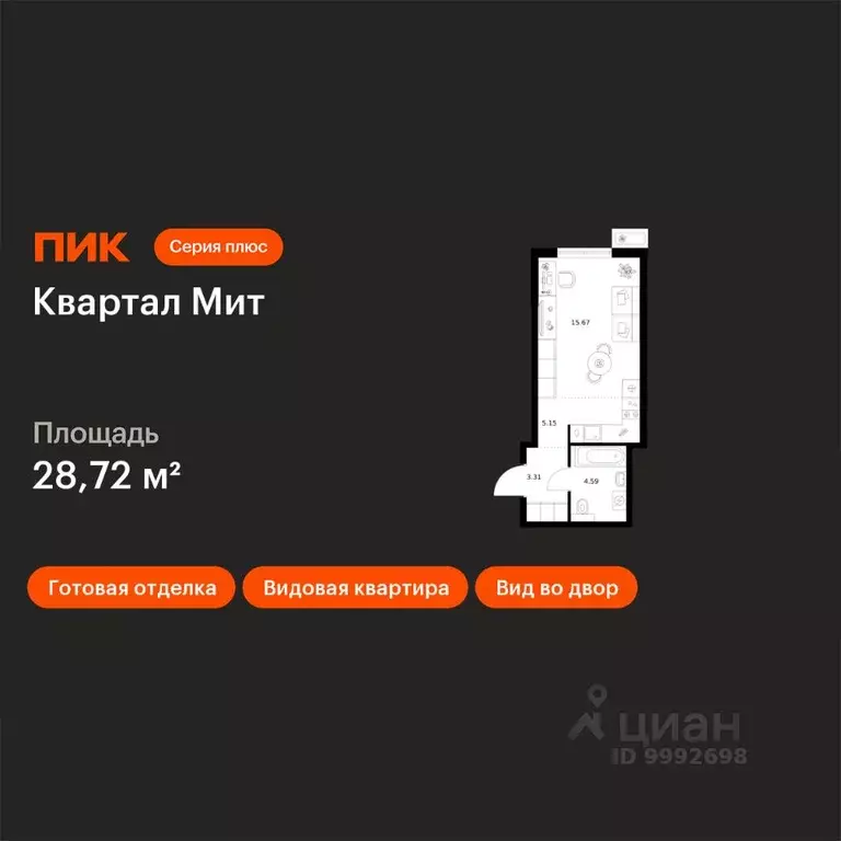 Студия Москва проезд Проектируемый № 990 (28.72 м) - Фото 1