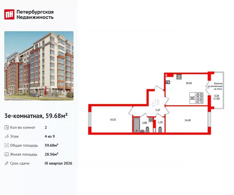 2-к кв. Калининградская область, Калининград Артиллерийская ул., 26 ... - Фото 0
