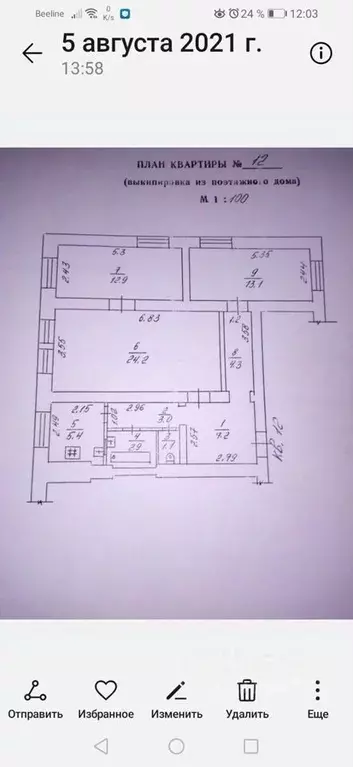 3-к кв. Ставропольский край, Лермонтов ул. Ленина, 1 (74.0 м) - Фото 0