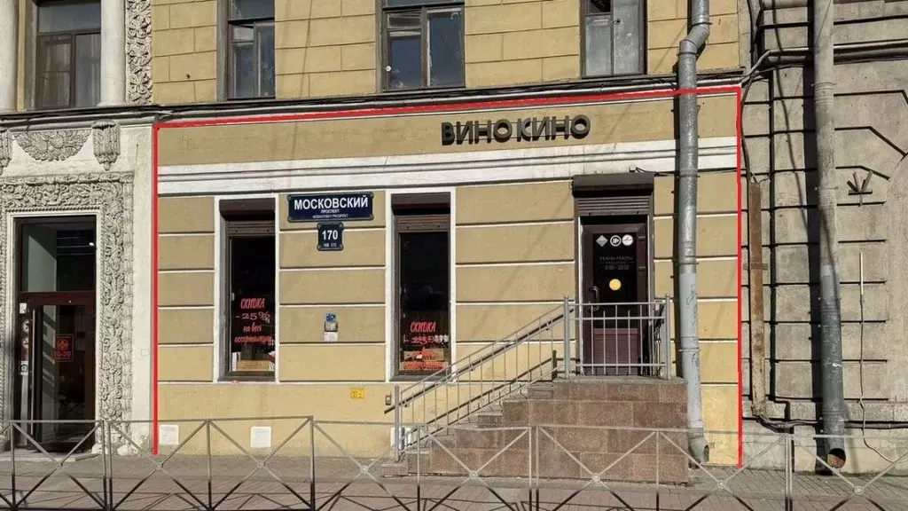 Помещение свободного назначения в Санкт-Петербург Московский просп., ... - Фото 0