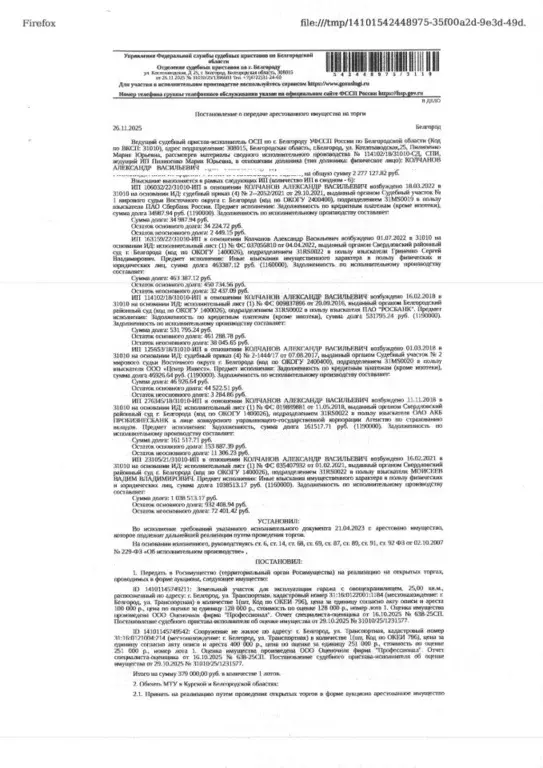 Гараж в Белгородская область, Белгород пос. Первомайский, ул. ... - Фото 1