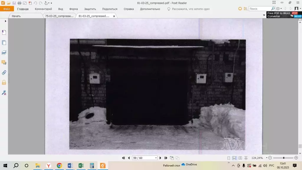 Гараж в Коми, Ухта ул. Дежнева, 1Ас5 (23 м) - Фото 1