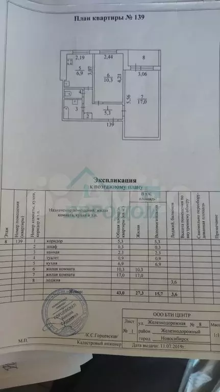 2-к. квартира, 46,6 м, 8/9 эт. - Фото 0
