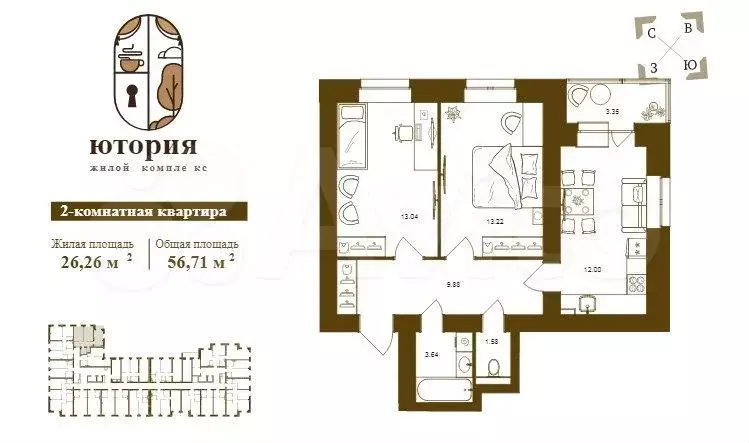2-к. квартира, 56,7 м, 12/16 эт. - Фото 0