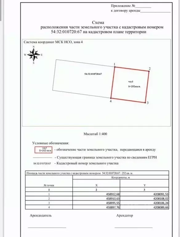 Склад в Новосибирская область, Бердск Линейная ул., 5к7 (252 м) - Фото 0