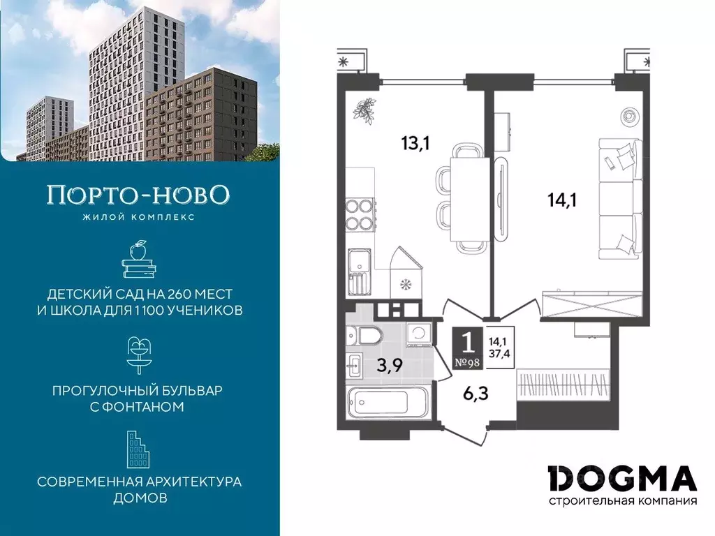 1-к кв. Краснодарский край, Новороссийск Цемдолина тер.,  (37.4 м) - Фото 0