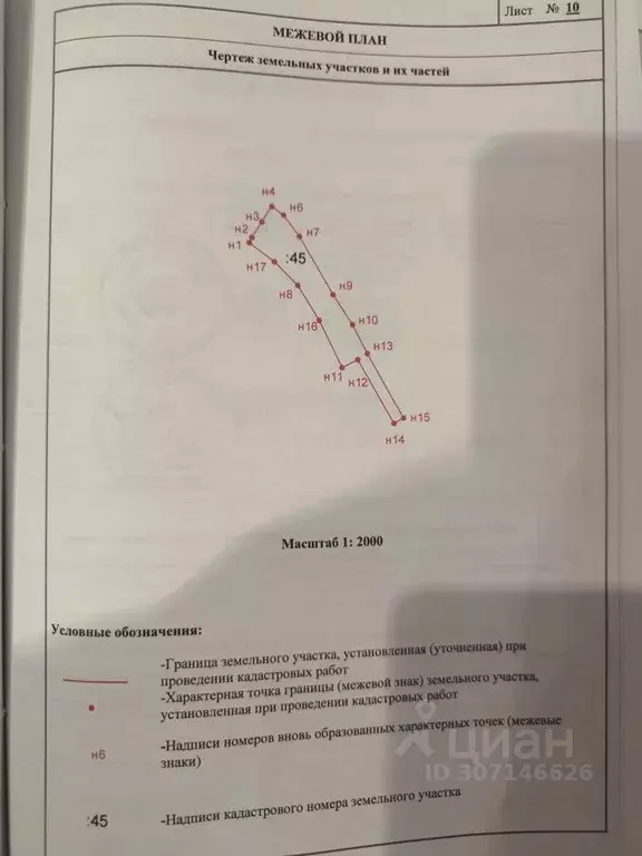 участок в нижегородская область, чкаловск городской округ, д. зименки . - Фото 0