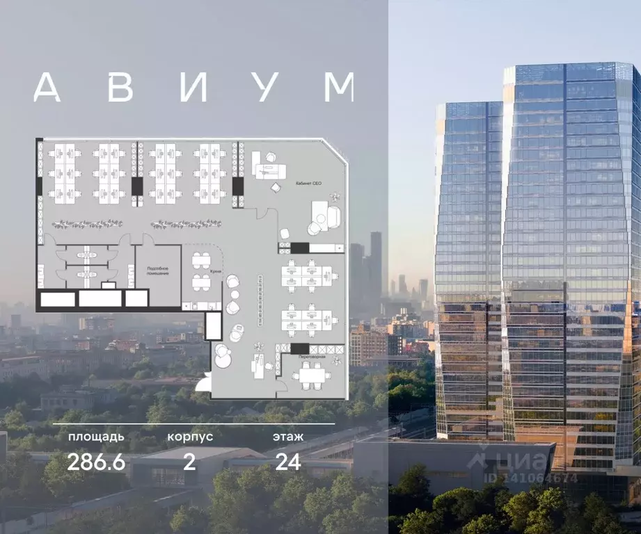 Офис в Москва 3-я Хорошевская ул., 18/2 (287 м) - Фото 1