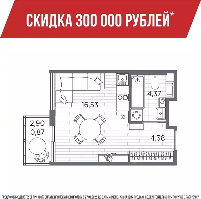 Студия Санкт-Петербург Плюс Пулковский жилой комплекс (26.15 м) - Фото 0