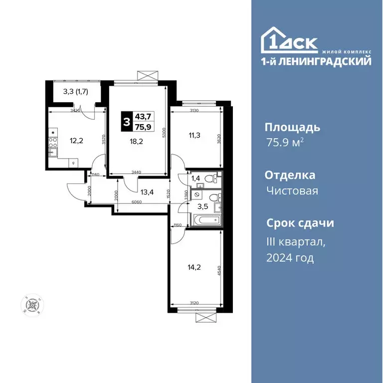 3-комнатная квартира: Москва, Ленинградское шоссе, 228к5 (75.9 м) - Фото 0