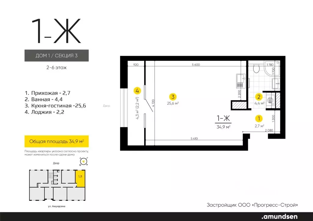 Студия Свердловская область, Екатеринбург Академический мкр, 20-й ... - Фото 1