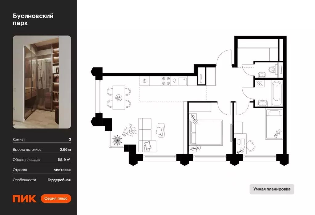 2-к кв. Москва Бусиновский Парк жилой комплекс (58.9 м) - Фото 0