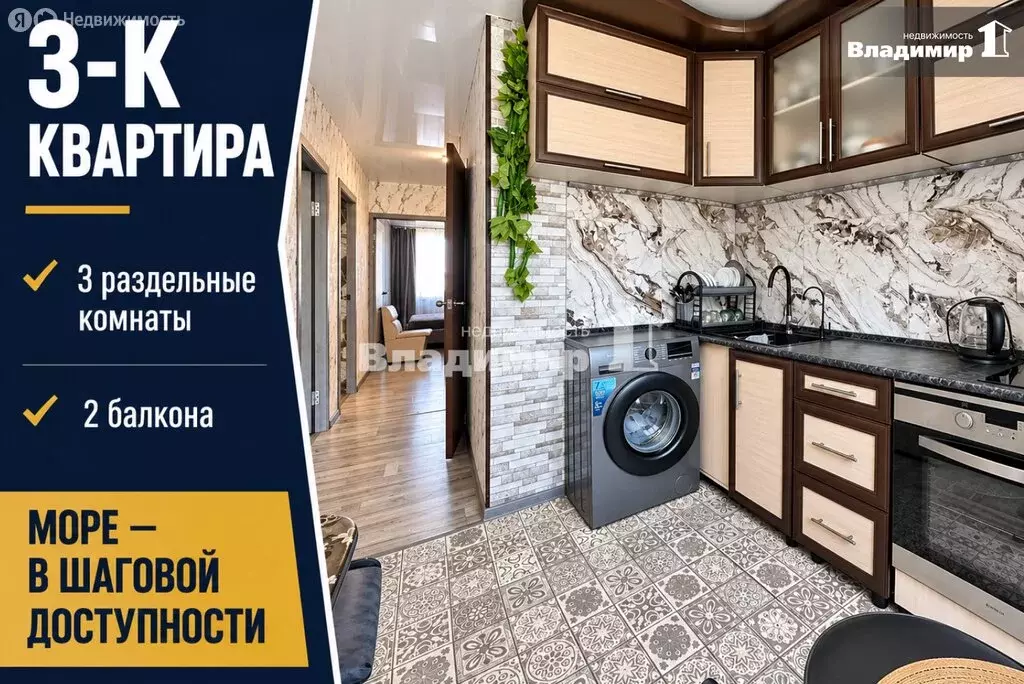 3-комнатная квартира: Находка, микрорайон Посёлок Ливадия, Пушкинская ... - Фото 1