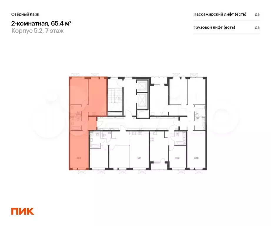 2-к. квартира, 65,4 м, 7/15 эт. - Фото 1