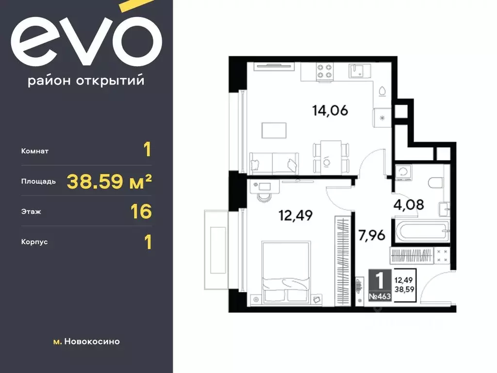 1-к кв. Московская область, Реутов Эво жилой комплекс, к1 (38.59 м) - Фото 0