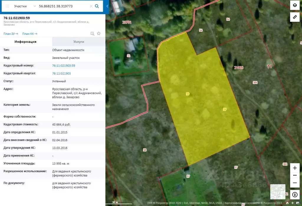 Публичная кадастровая карта переславль залесский. Д Захарово Ярославская область. Кадастровая карта Переславля. 4 Га земли. Земля в аренду для ведения крестьянского(фермерского )хозяйства.