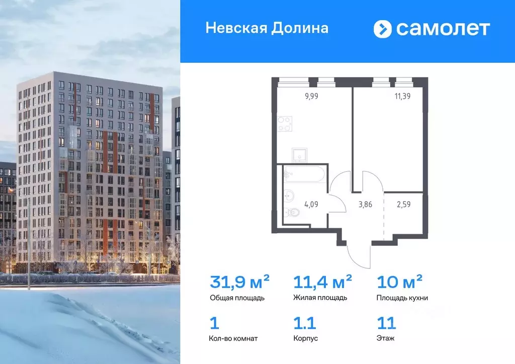 1-к кв. Ленинградская область, Всеволожский район, Свердловское ... - Фото 1