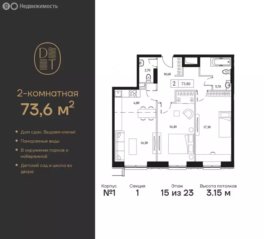 2-комнатная квартира: Москва, проспект Андропова, 9/1 (73.6 м) - Фото 0