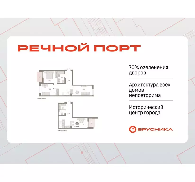 2-комнатная квартира: Тюмень, жилой комплекс Речной Порт (110.9 м) - Фото 1