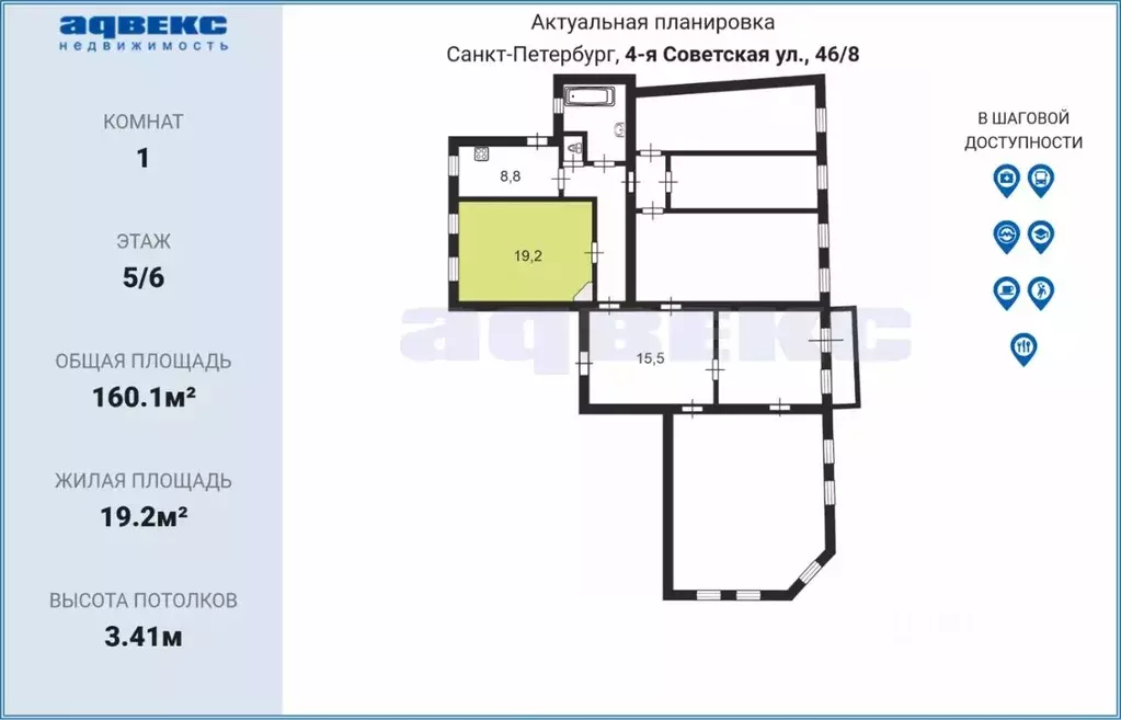 Комната Санкт-Петербург 4-я Советская ул., 46/8 (19.2 м) - Фото 1