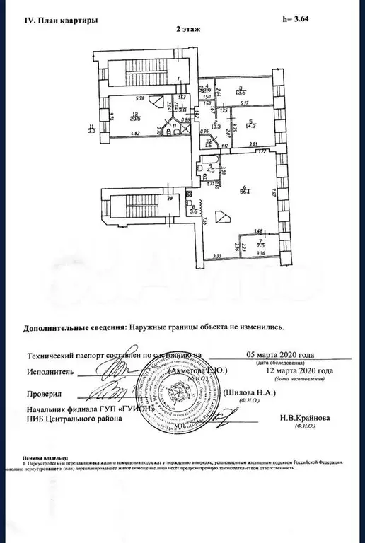 5-к. квартира, 141,7 м, 2/5 эт. - Фото 0