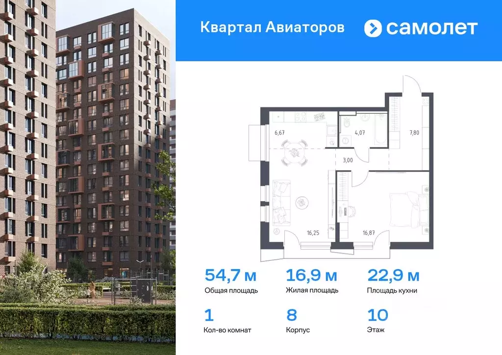 1-к кв. Московская область, Балашиха Авиаторов мкр, ул. Колдунова, 1 ... - Фото 0
