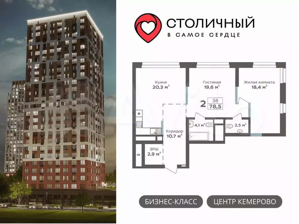 2-к. квартира, 78,5 м, 9/25 эт. - Фото 0