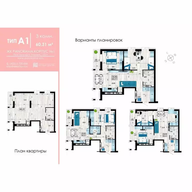 3-комнатная квартира: Владивосток, проспект Красного Знамени, 133/4к1 ... - Фото 1