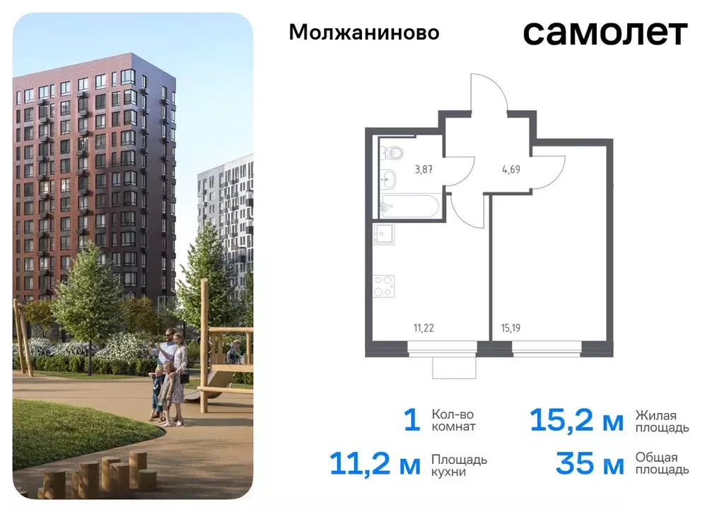 1-к кв. Москва Молжаниново жилой комплекс, к6 (34.97 м) - Фото 0