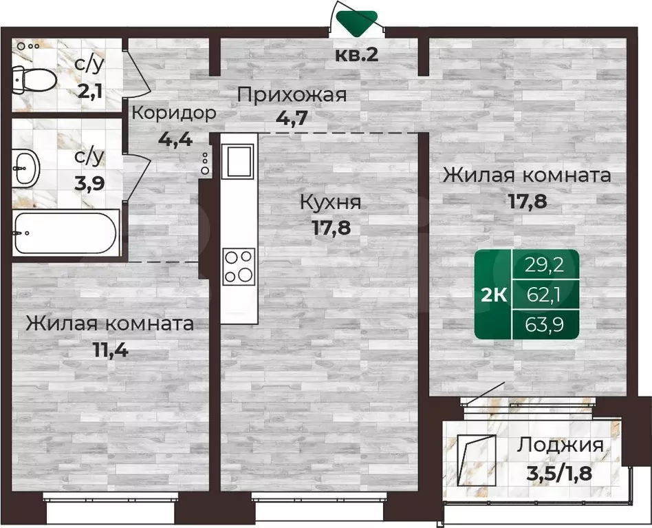 2-к. квартира, 63,9 м, 12/24 эт. - Фото 0
