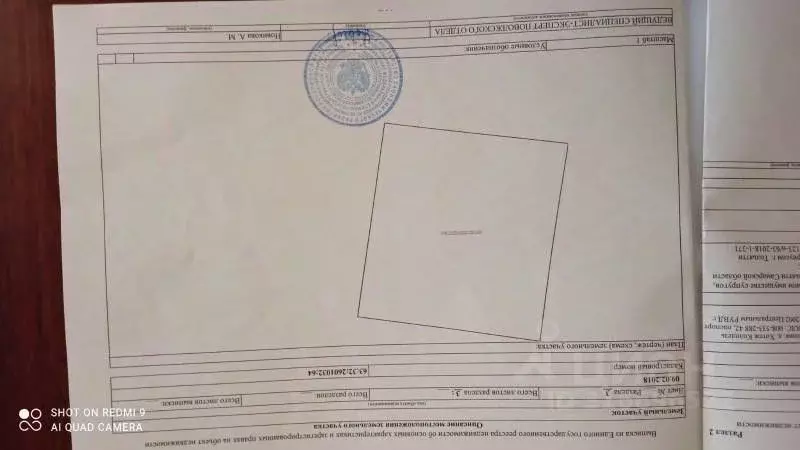 Участок в Самарская область, Ставропольский район, с. Тимофеевка ул. ... - Фото 2