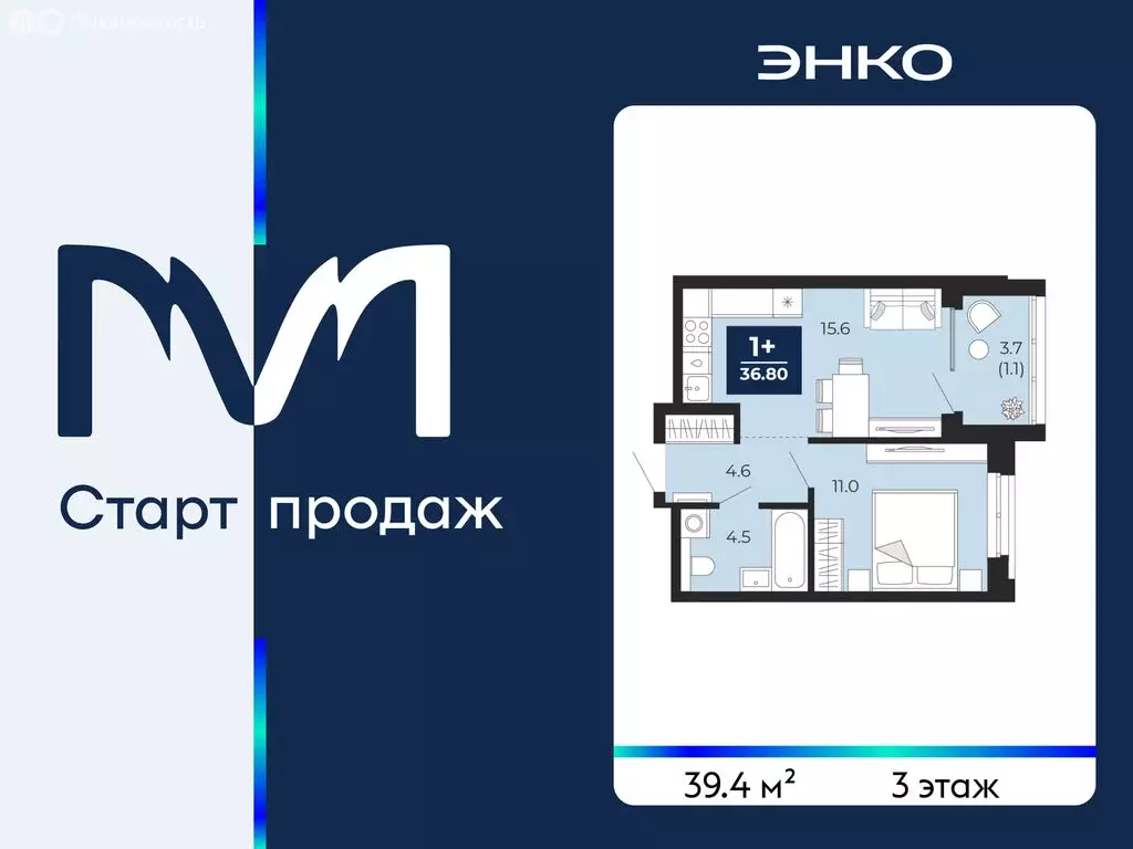1-комнатная квартира: Тюмень, проезд Капитана Куликова, 5 (39.4 м) - Фото 1