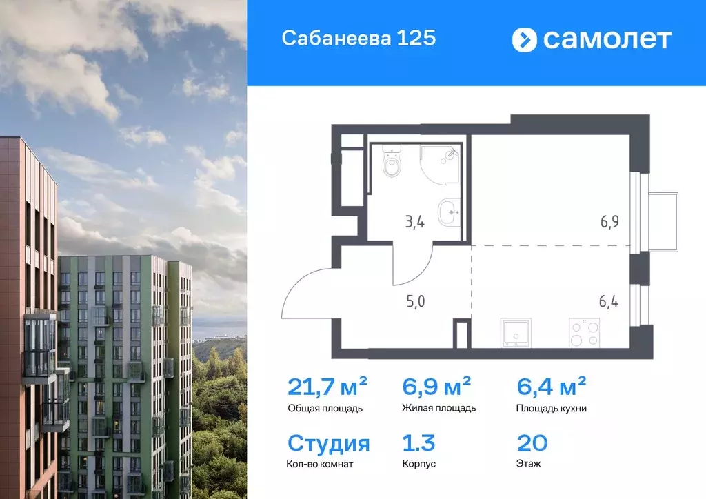 Студия Приморский край, Владивосток ул. Сабанеева, 1.3 (21.7 м) - Фото 0