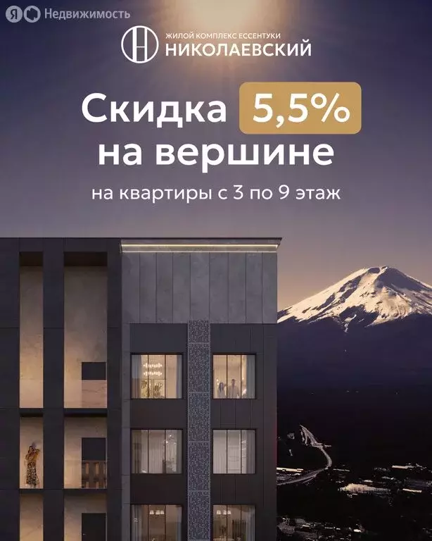 2-комнатная квартира: Ессентуки, Благодатная улица, 28 (63.76 м) - Фото 2