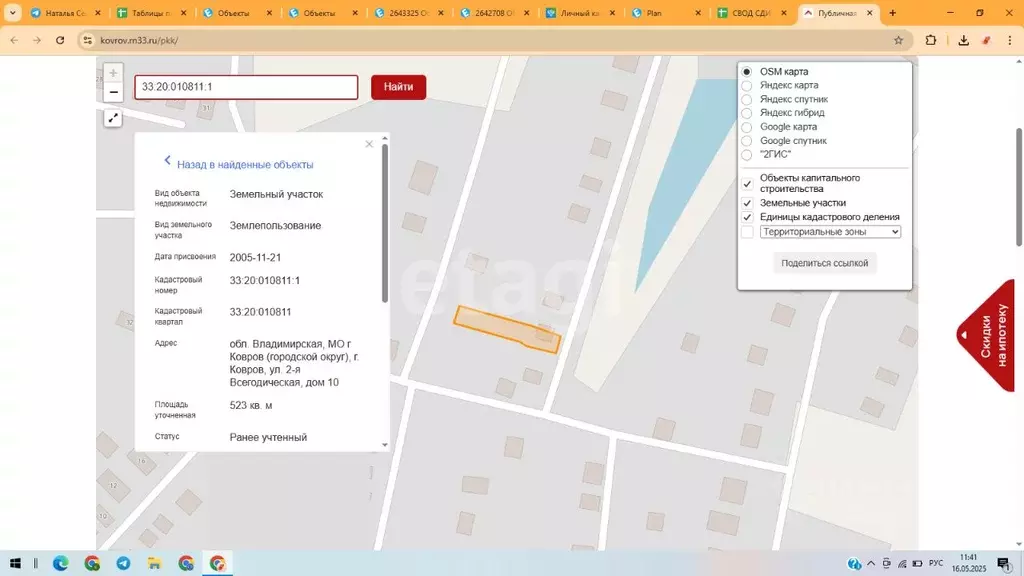 Дом в Владимирская область, Ковров ул. 2-я Всегодическая, 10 (28 м) - Фото 1