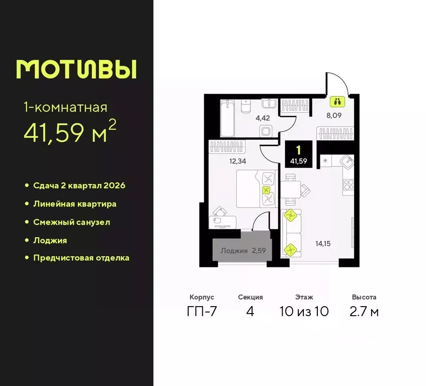 1-к кв. Тюменская область, Тюмень Мотивы жилой комплекс (41.59 м) - Фото 0