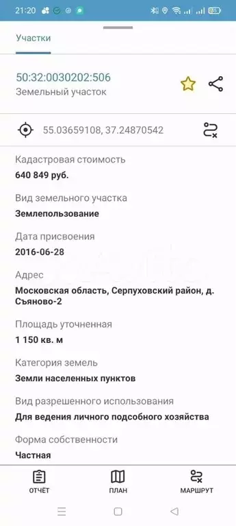 Участок 11,5 сот. (ИЖС) - Фото 0