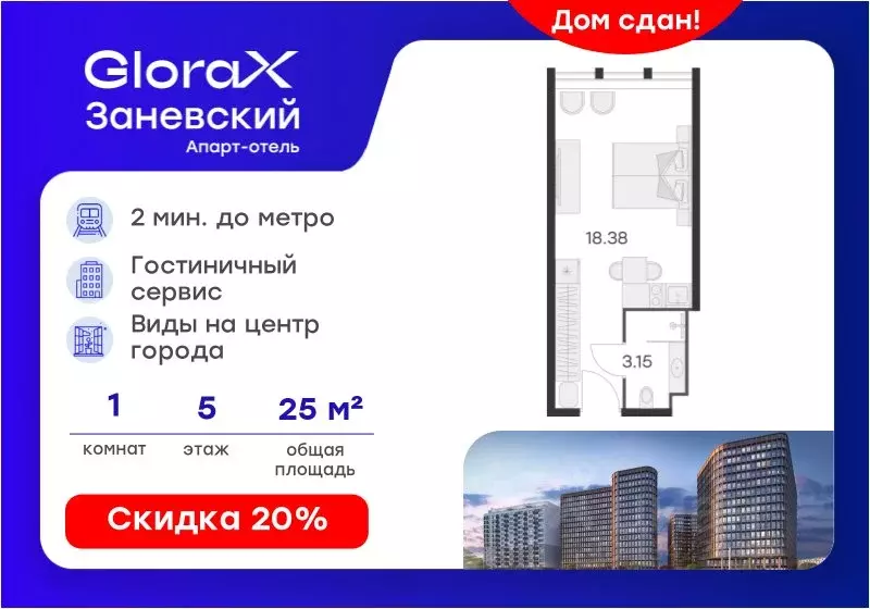 Студия Санкт-Петербург просп. Энергетиков, 2к1 (25.2 м) - Фото 1