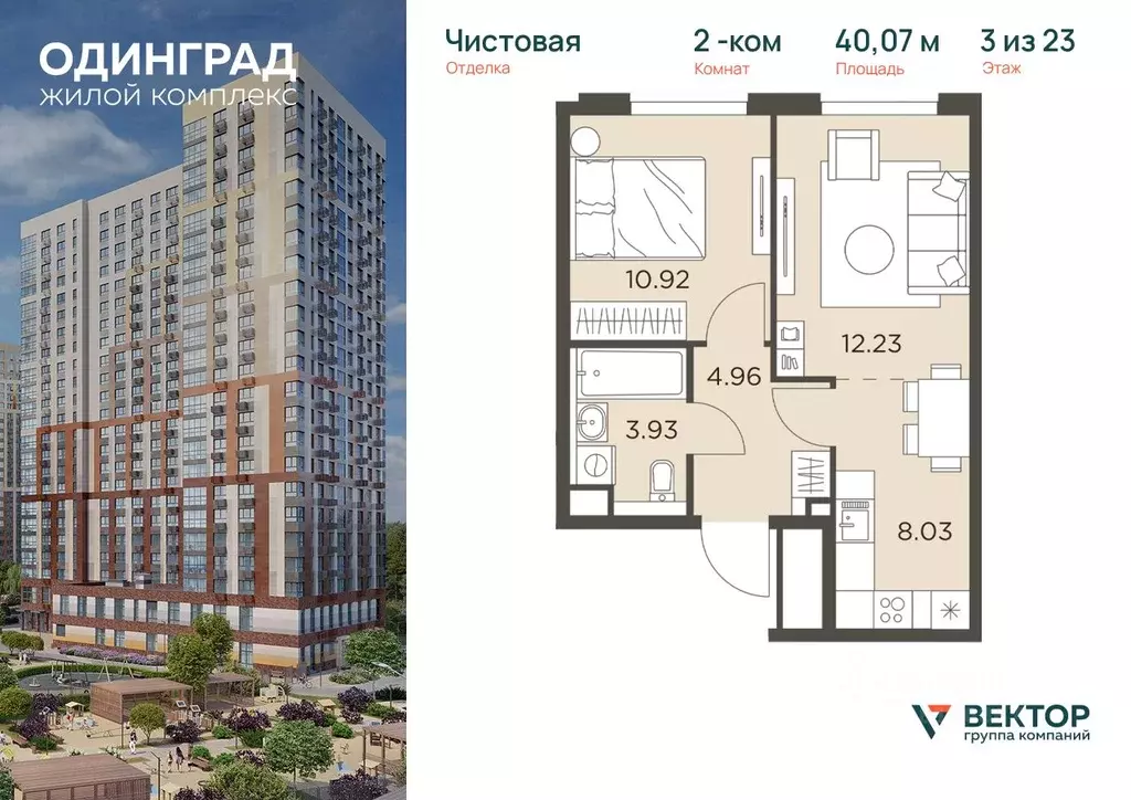 2-к кв. Московская область, Одинцово Микрорайон Клубничное Поле, ... - Фото 0